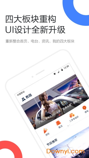 教路手机版 v1.2.0 安卓版3
