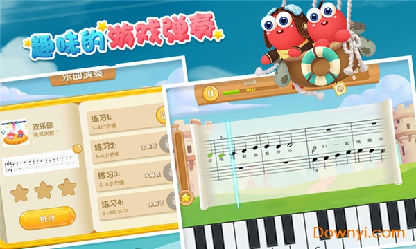 爱上键盘课后版 v1.9.7 安卓版0