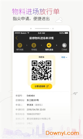 蜜尚app v2.1.3 安卓版1