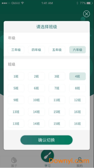 慧书法app v1.1.8 安卓版2
