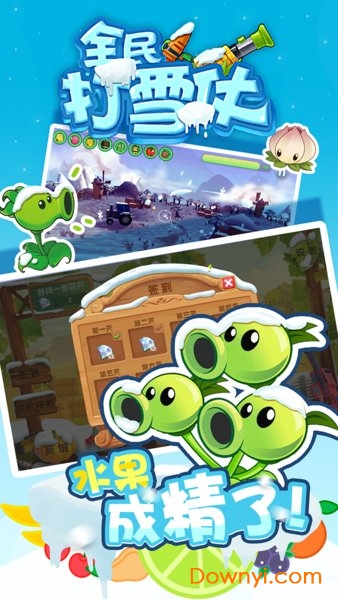 全民打雪仗小米游戏 v1.0.12 安卓版0