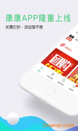 中科康康手机版 v0.0.15 安卓版2