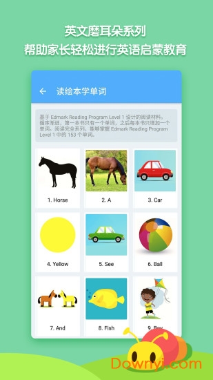 毛毛虫绘本屋手机版 v1.0.2 安卓版2