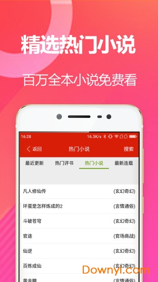 fm收音机广播 v1.4 安卓版3