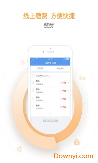纳里健康手机版 v3.1.0 安卓版0