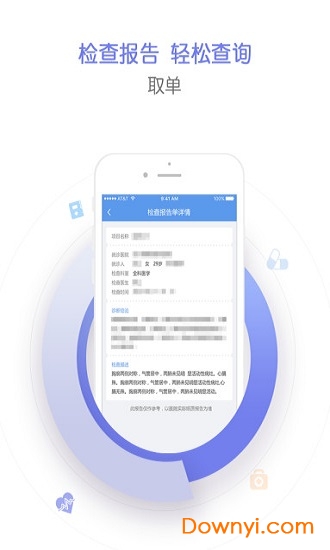纳里健康手机版 v3.1.0 安卓版1