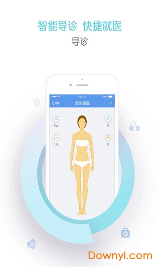纳里健康手机版 v3.1.0 安卓版2