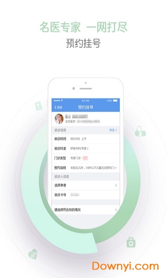 纳里健康手机版 v3.1.0 安卓版3