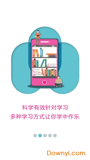 蜜健康客户端 v2.0.9 安卓版0