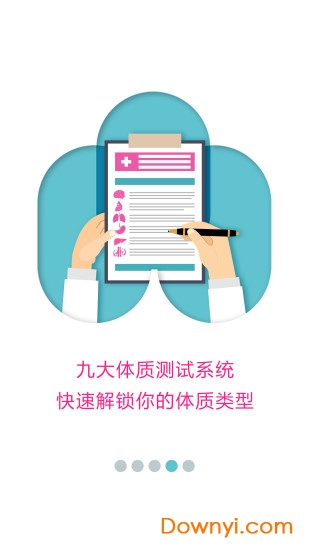 蜜健康客户端 v2.0.9 安卓版2