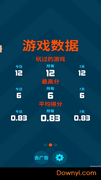 碰碰球手游 v1.0.1 安卓版1