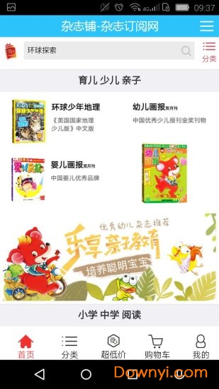 杂志铺软件 v2.0.90 安卓版1