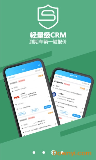 盛大车险app v5.4.8 安卓版0