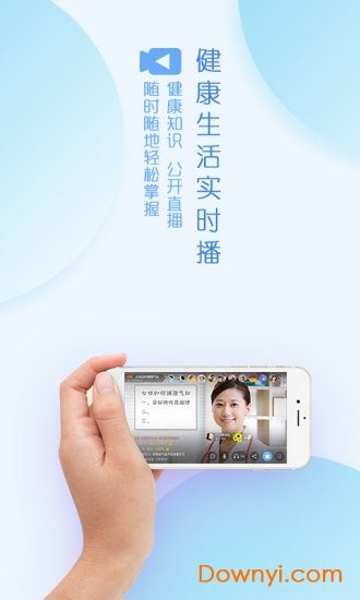 我的好医生app v2.0.1 安卓版1