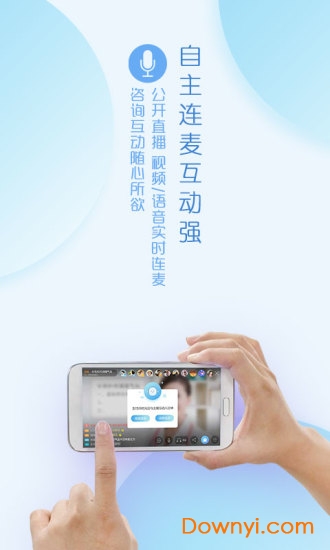 我的好医生app v2.0.1 安卓版2