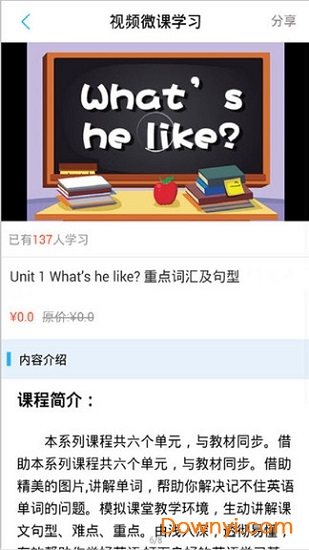 初中英语考试手机版 v1.3 安卓版3