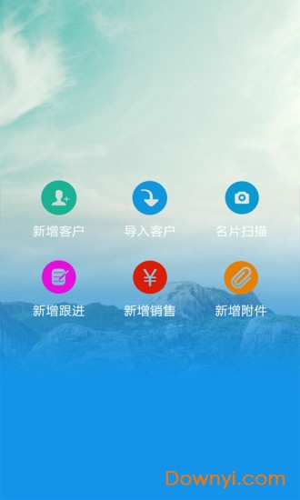 客户通app v11.1.7 安卓版0