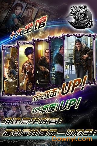 黑白道手游 v1.3 安卓版1