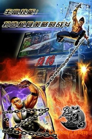 黑白道手游 v1.3 安卓版3