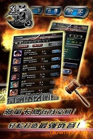 黑白道手游 v1.3 安卓版4