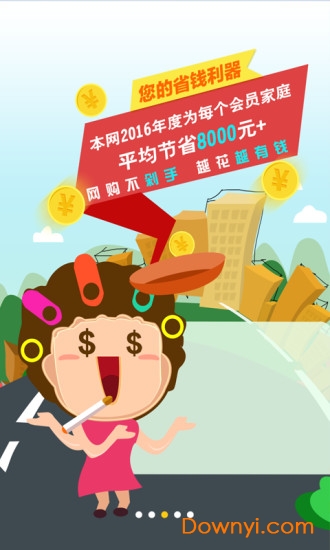 猫淘优惠券app v7.9.9 安卓版0