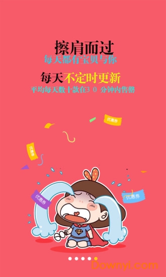 猫淘优惠券app v7.9.9 安卓版2