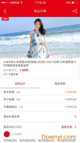 比优购手机板 v1.0.0 安卓版3