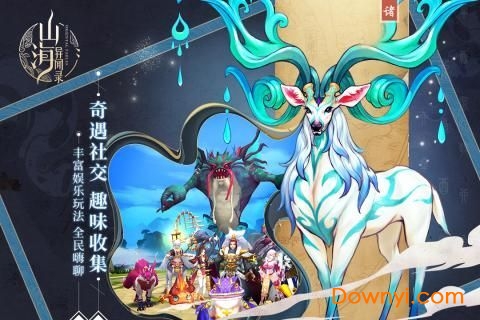 山海经异闻录手游 v1.3.7 安卓版2