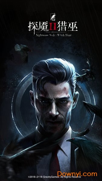 探魇2猎巫完整版 v1.0.0 安卓版2