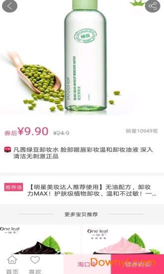 淘返利联盟app v1.0.0 安卓版 0