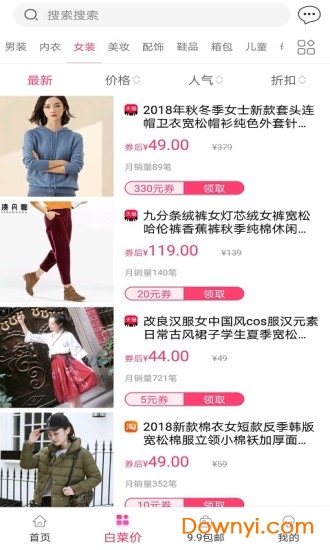 淘返利联盟app 淘返利联盟手机版