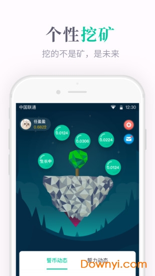 我发誓软件 v1.0.0 安卓版0