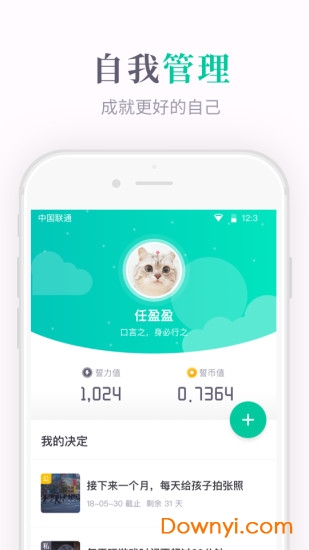 我发誓软件 v1.0.0 安卓版2