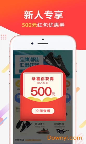 返利日记app v6.8.0 安卓版0