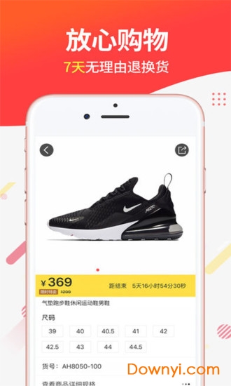 返利日记app v6.8.0 安卓版3