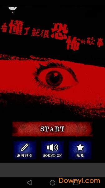 细思极恐游戏汉化版 v1.0.0 安卓版0