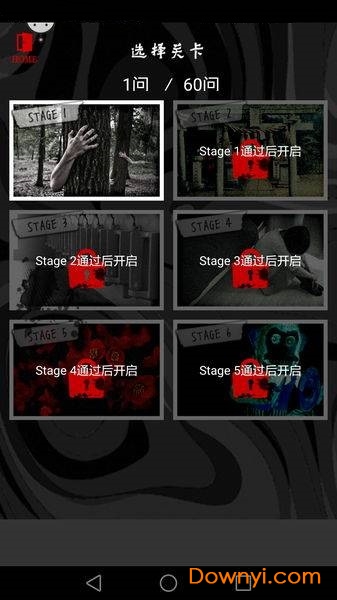 细思极恐游戏汉化版 v1.0.0 安卓版3