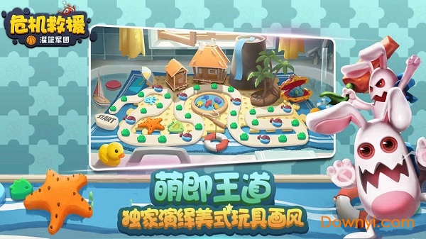 危机救援游戏 v1.3.35 安卓版0