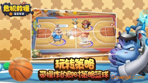 危机救援游戏 v1.3.35 安卓版2