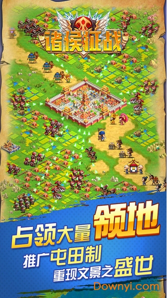 诸侯征战微信登录版本 v5.2.0 安卓版 0