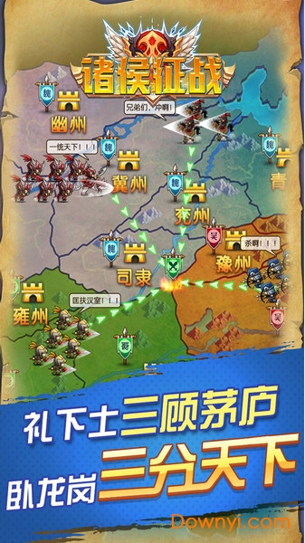 诸侯征战微信登录版本 诸侯征战微信版本