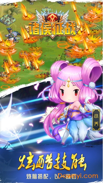 诸侯征战微信登录版本 v5.2.0 安卓版 1