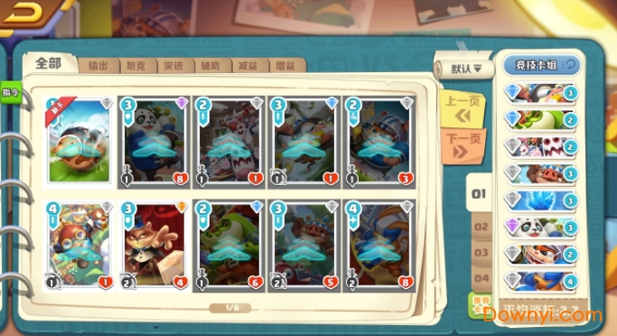 危机救援最新版