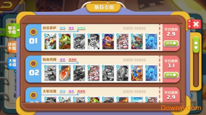 危机救援手机版