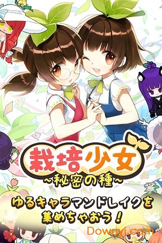栽培少女游戏 v1.0.10 安卓版2