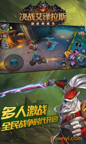 决战艾泽拉斯游戏 v1.3 安卓中文版1