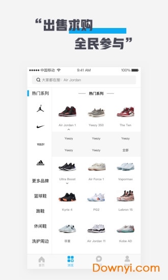 鞋客app v3.3.0 安卓版2