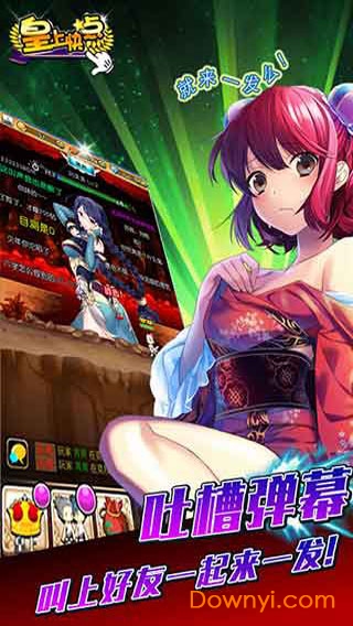 皇上快点h5手游 v1.0 安卓版0