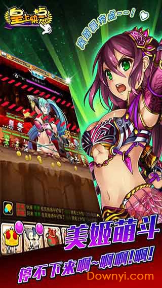 皇上快点h5手游 v1.0 安卓版1