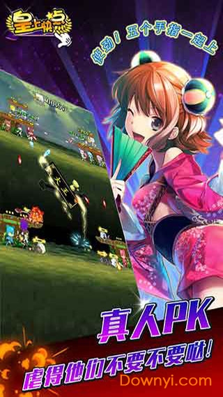 皇上快点h5手游 v1.0 安卓版2